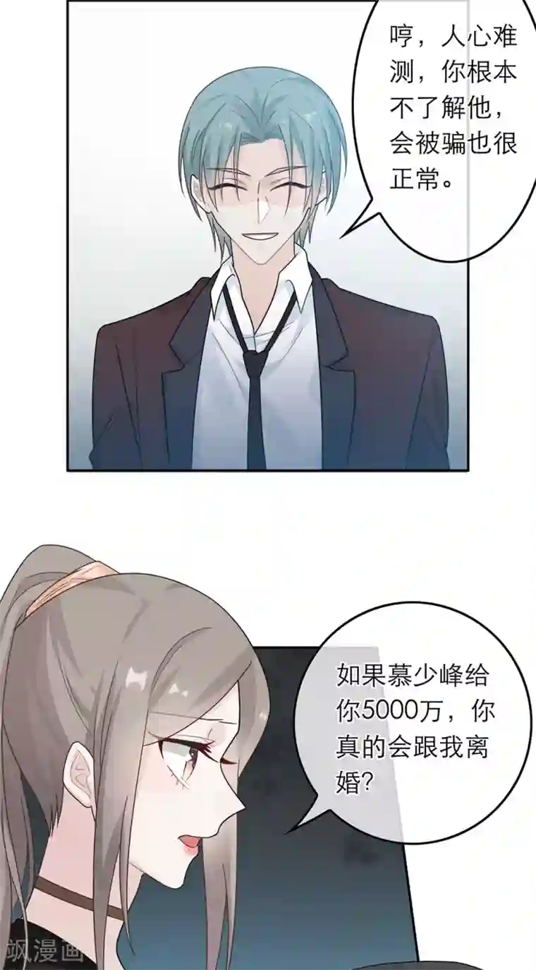 恋人的2种打开方式第42话