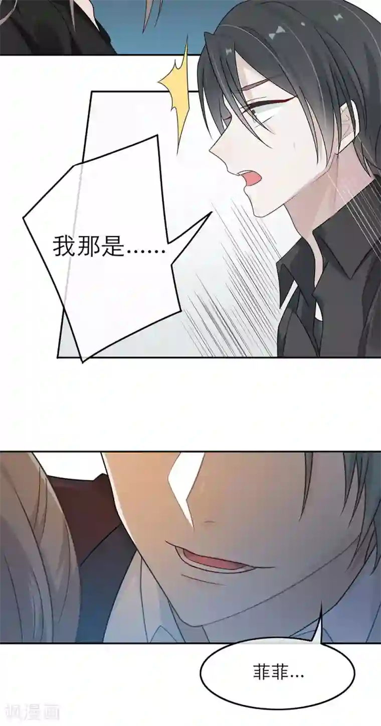 恋人的2种打开方式第42话