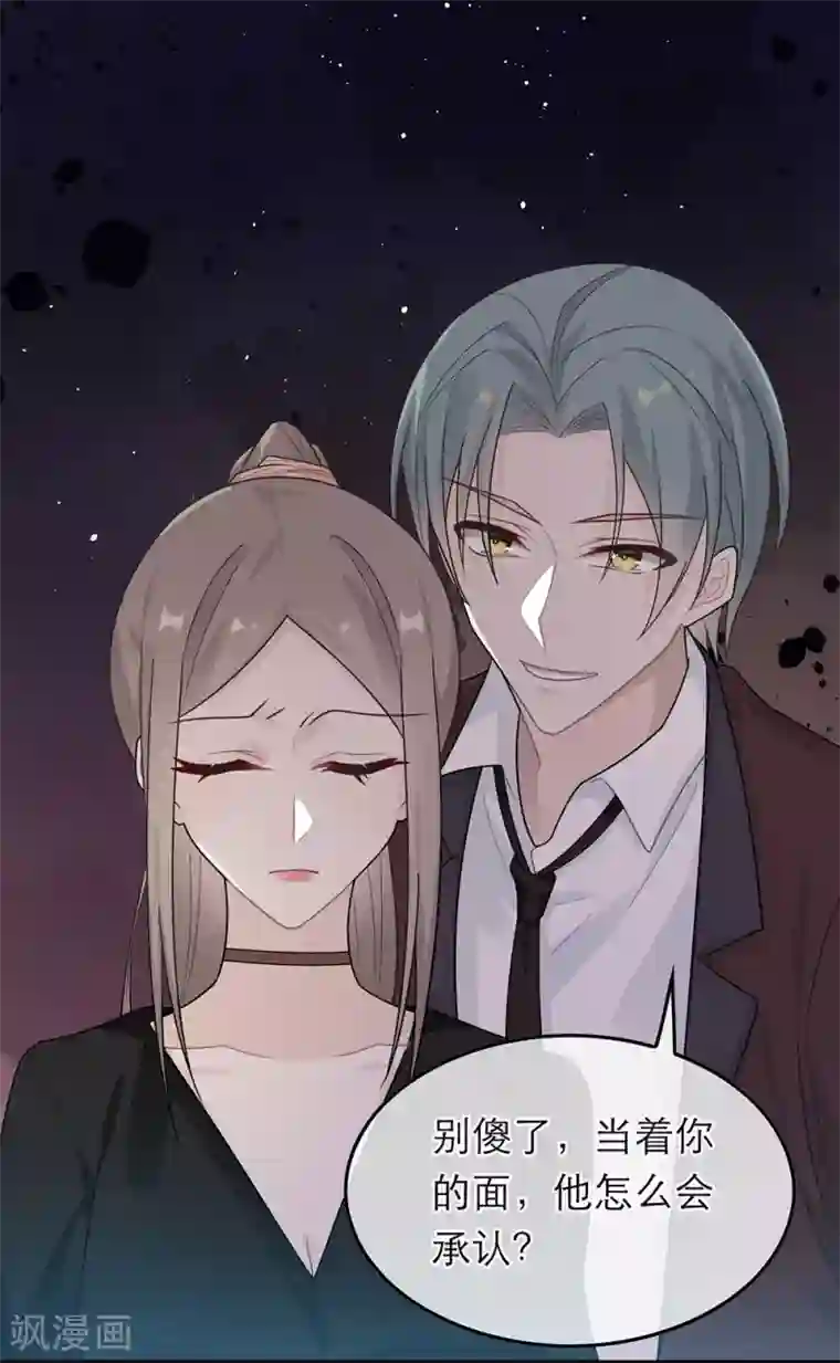 恋人的2种打开方式第42话