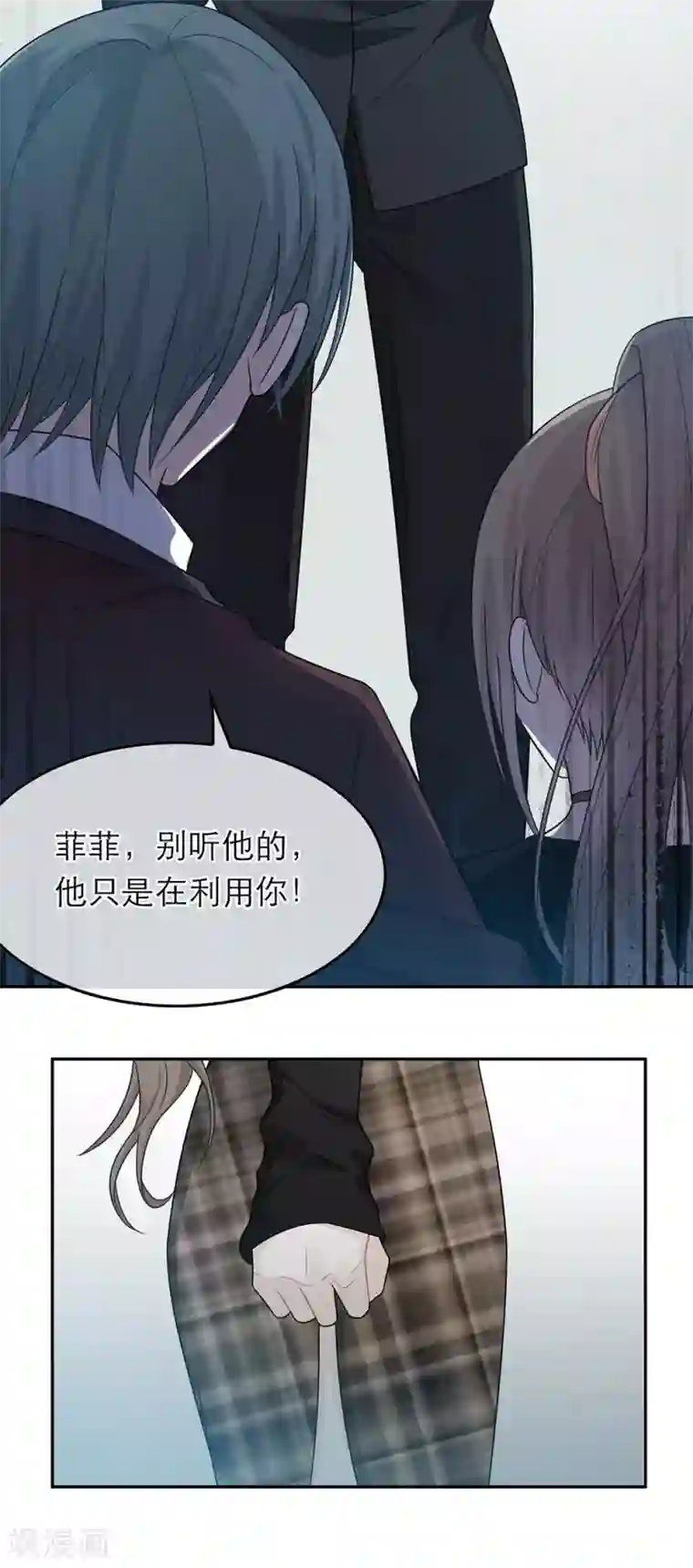 恋人的2种打开方式第42话