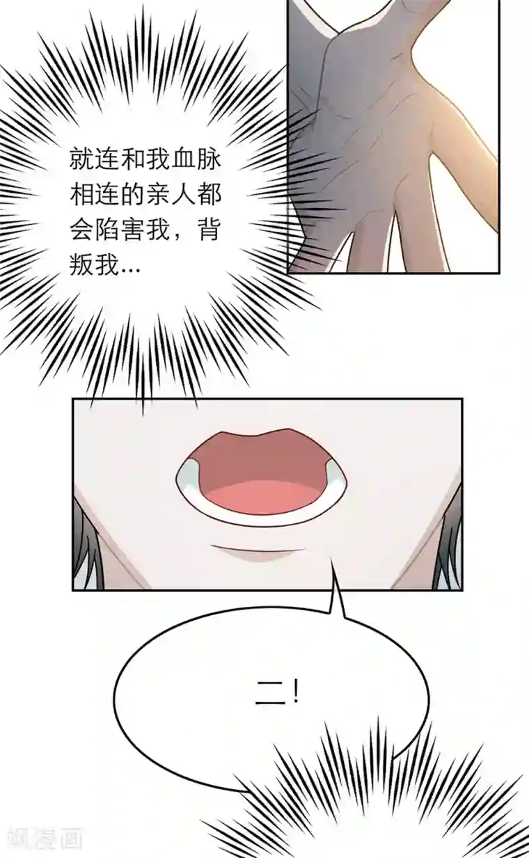 恋人的2种打开方式第42话