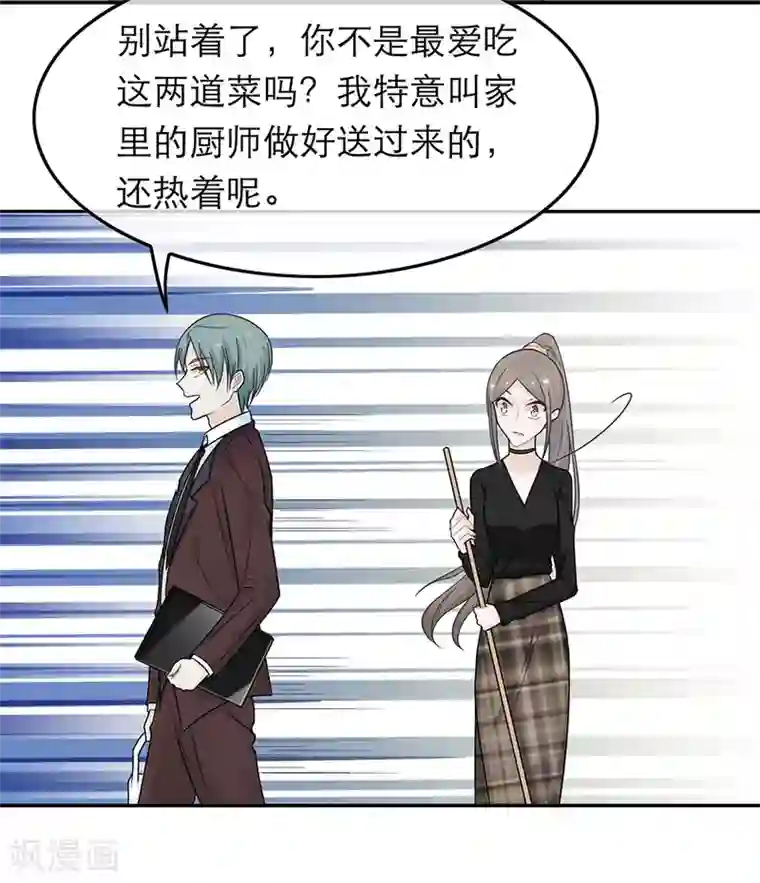 恋人的2种打开方式第42话