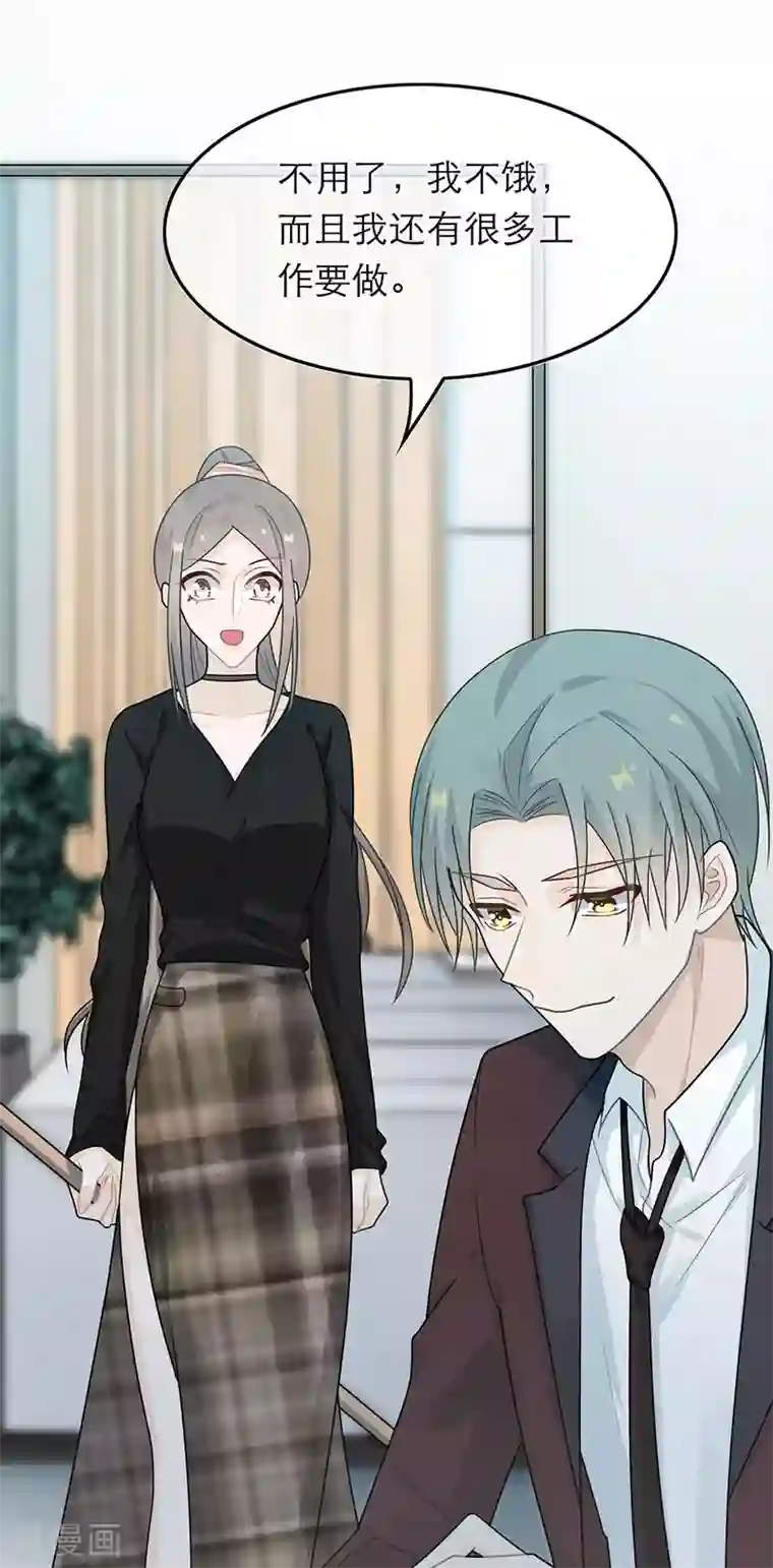 恋人的2种打开方式第42话