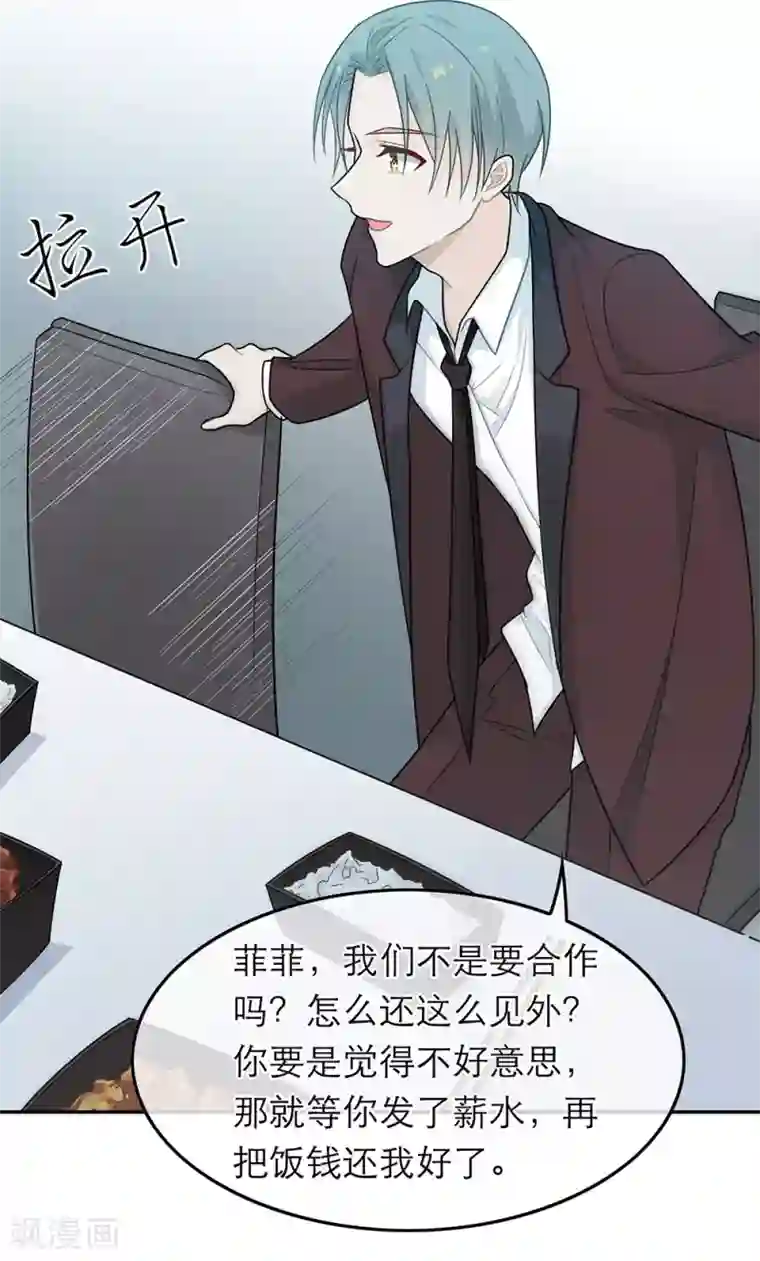 恋人的2种打开方式第42话