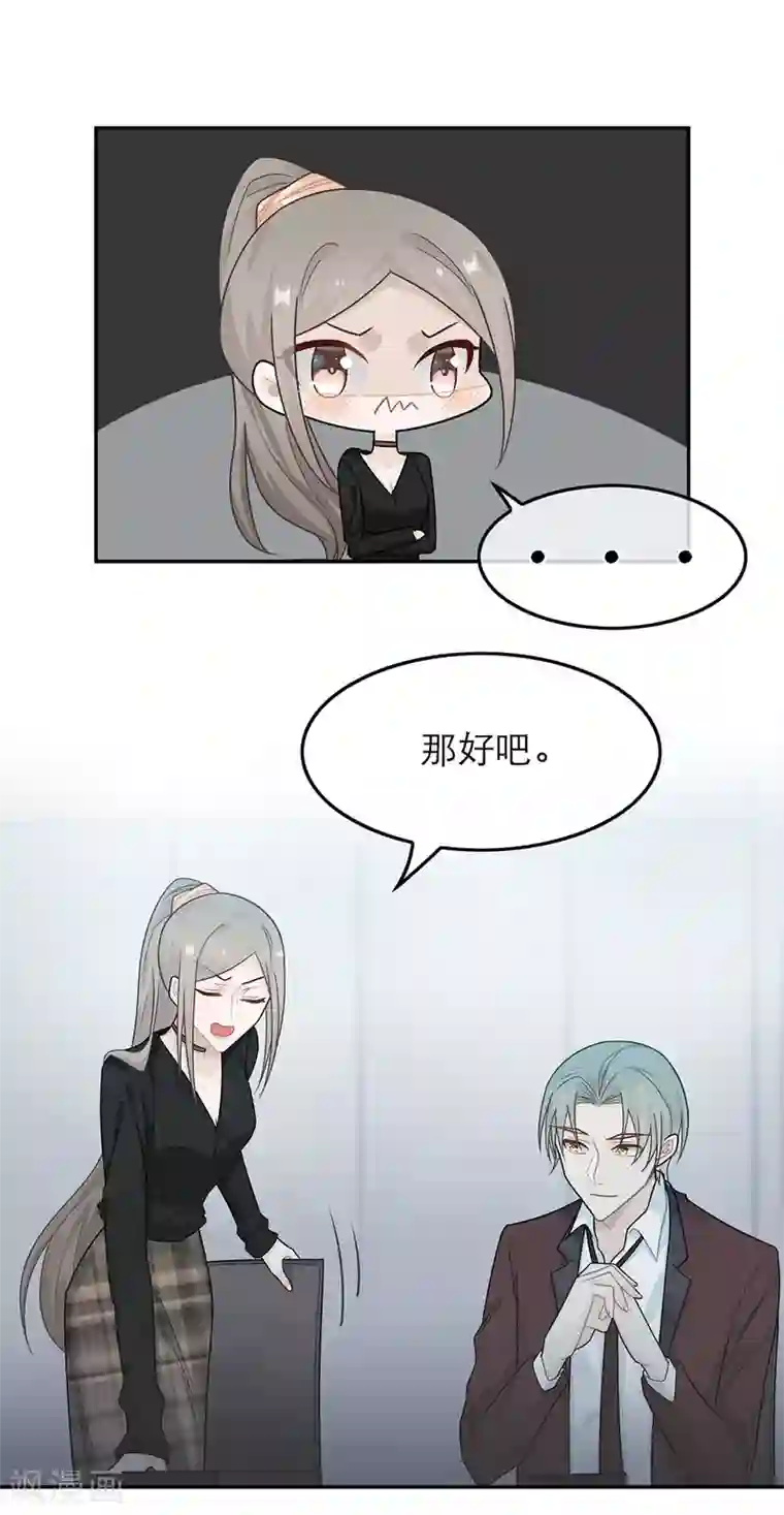 恋人的2种打开方式第42话