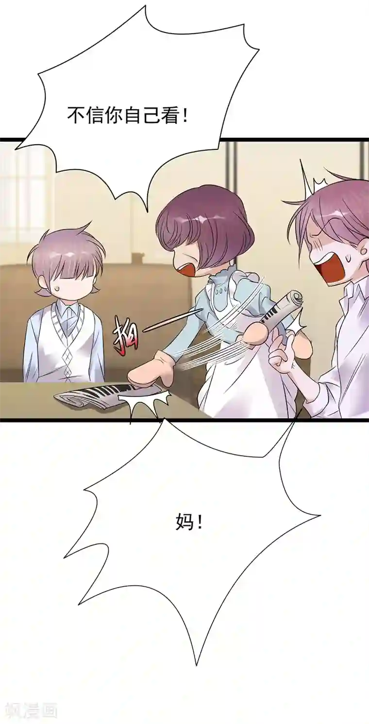 陆少的心尖宠第48话 大概是青春吧