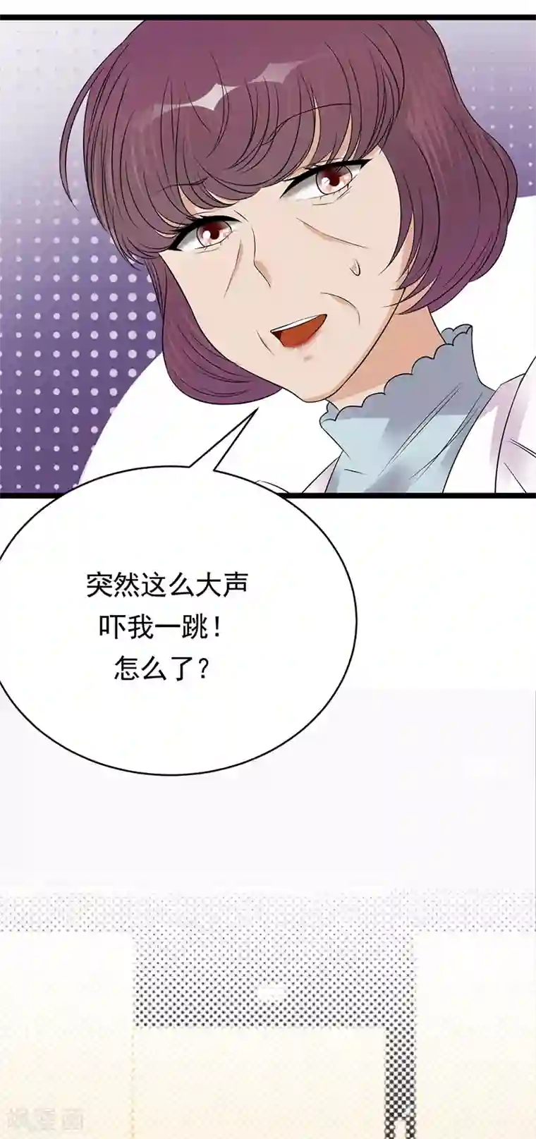 陆少的心尖宠第48话 大概是青春吧