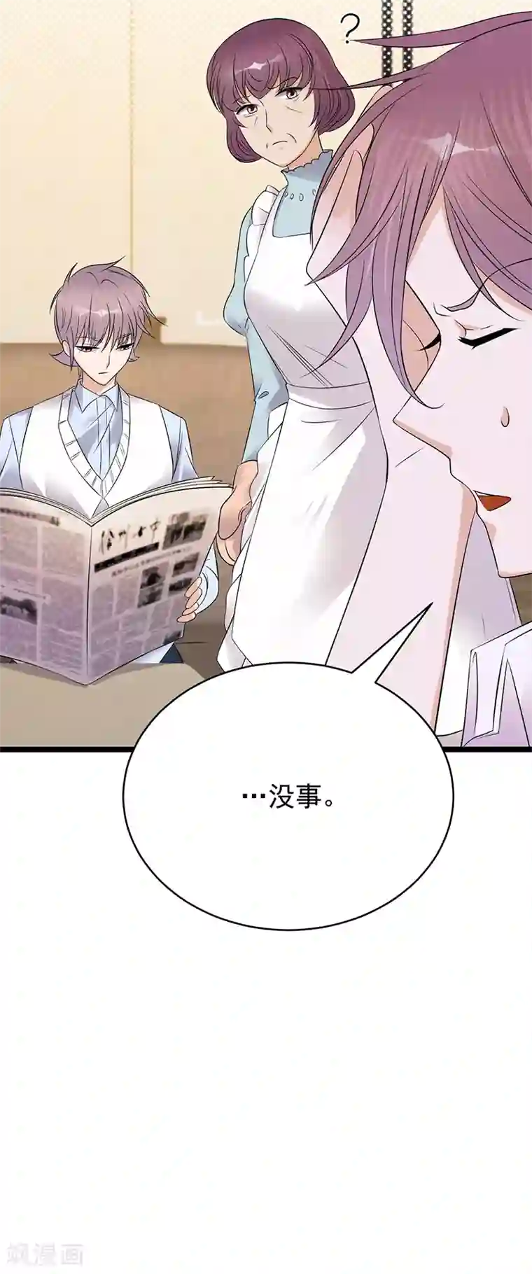 陆少的心尖宠第48话 大概是青春吧