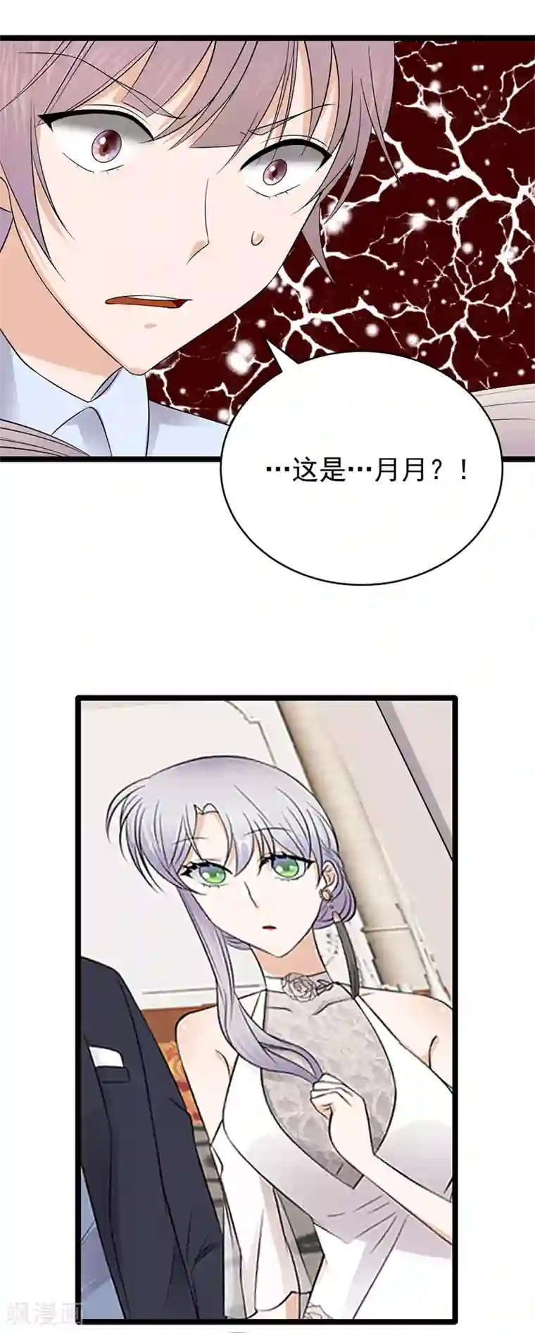 陆少的心尖宠第48话 大概是青春吧