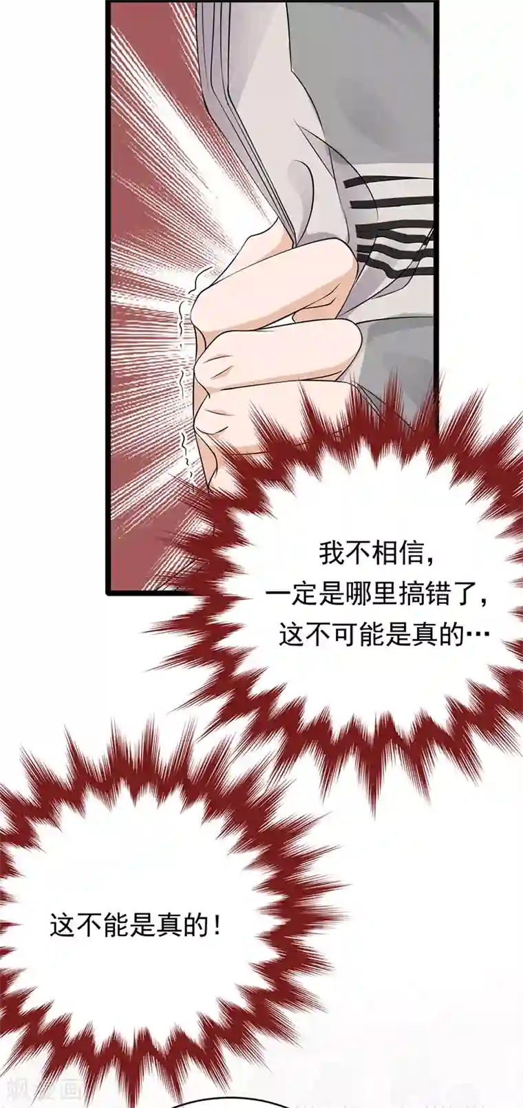 陆少的心尖宠第48话 大概是青春吧