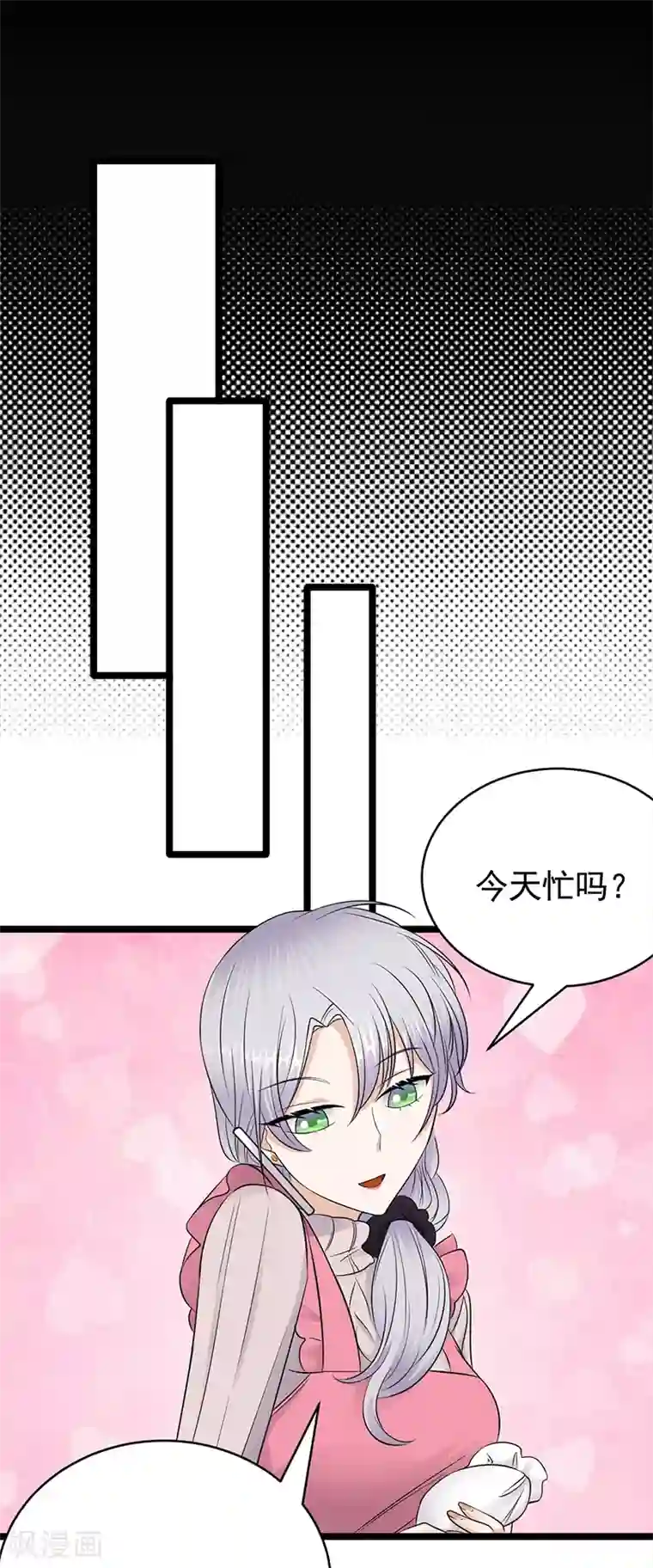 陆少的心尖宠第48话 大概是青春吧