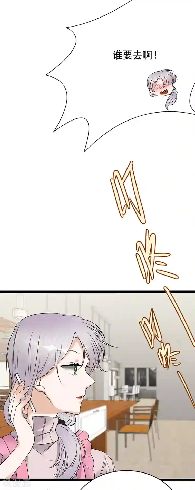 陆少的心尖宠第48话 大概是青春吧