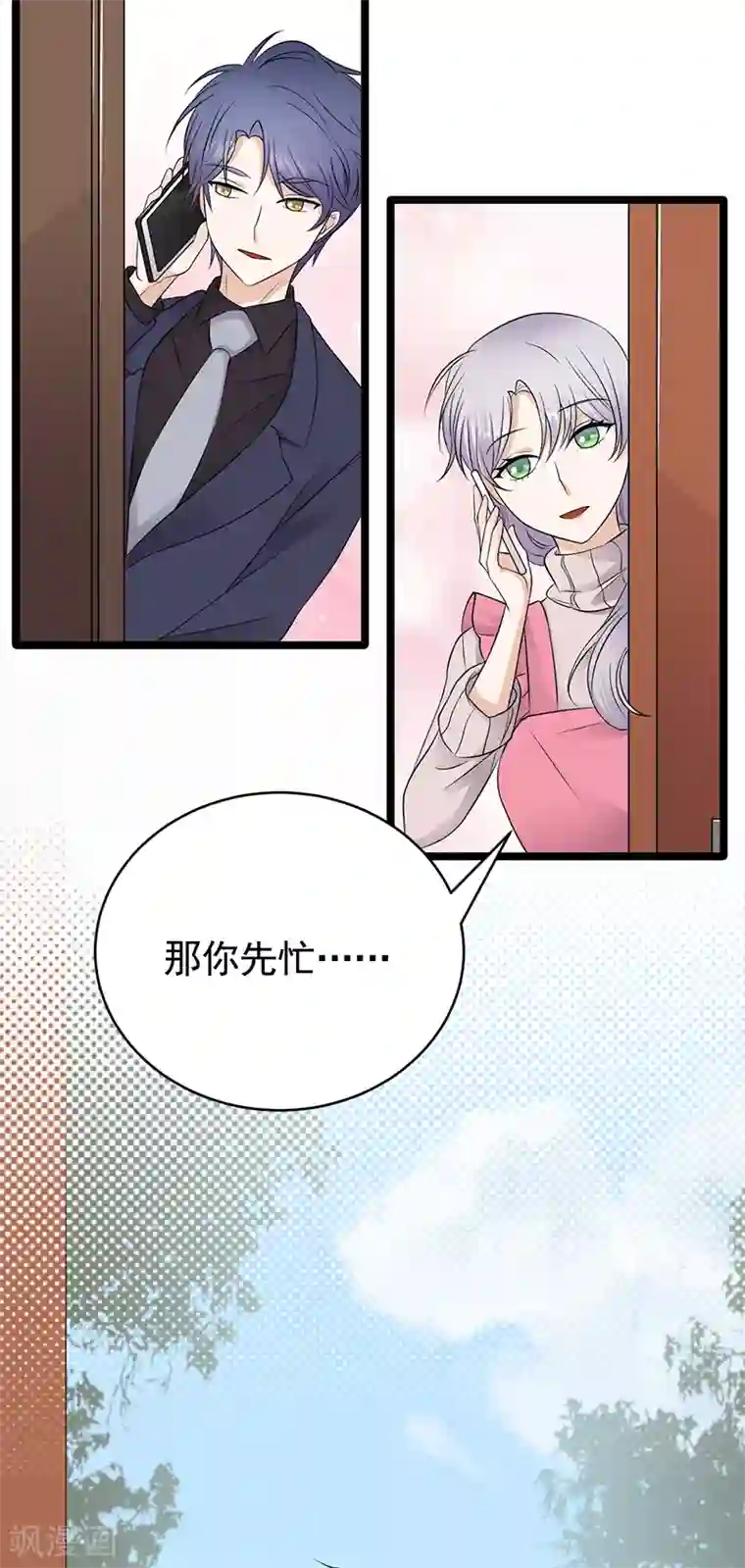 陆少的心尖宠第48话 大概是青春吧