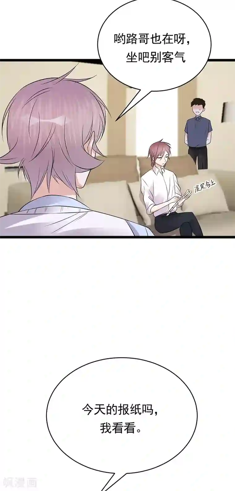 陆少的心尖宠第48话 大概是青春吧