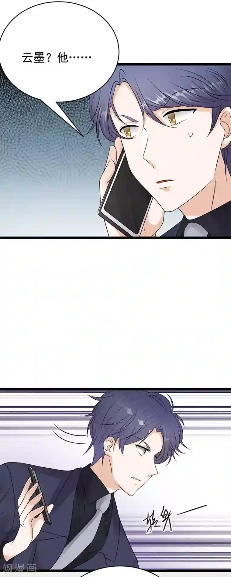 陆少的心尖宠第48话 大概是青春吧