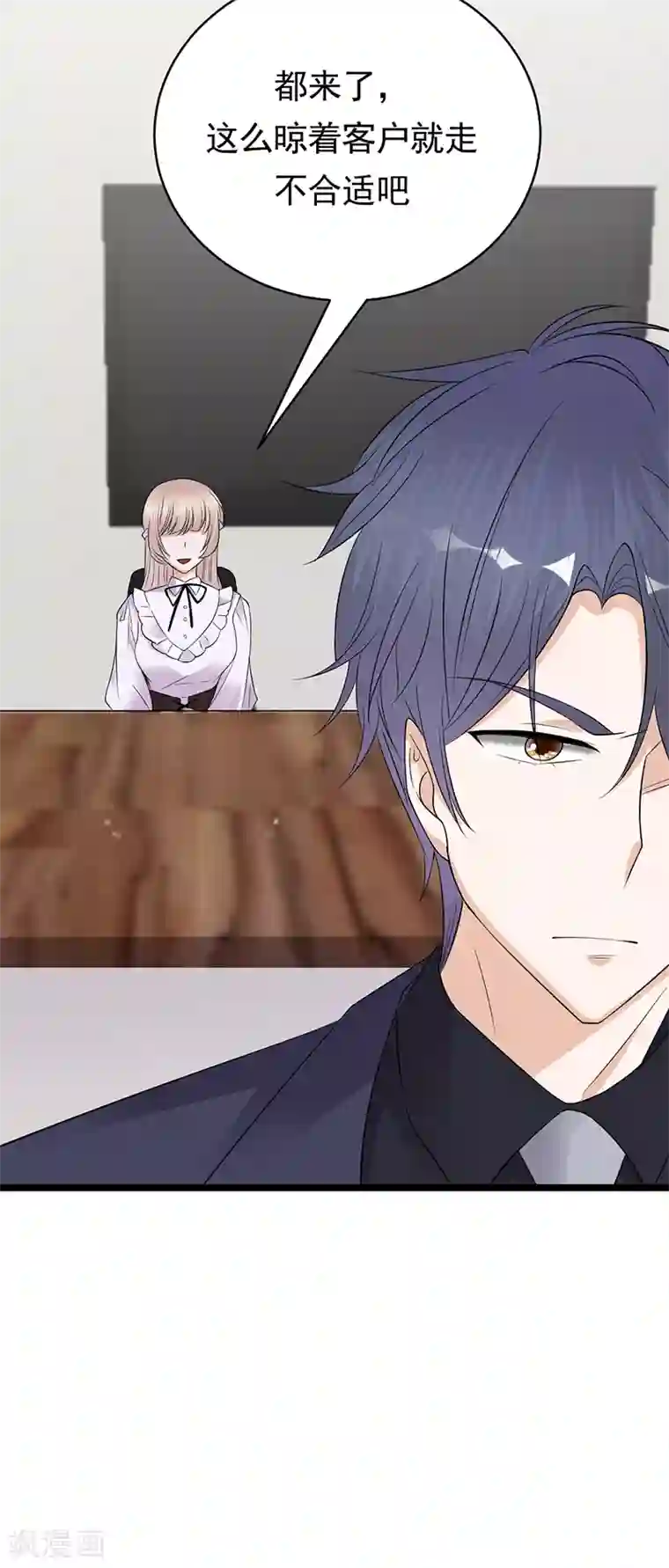 陆少的心尖宠第48话 大概是青春吧