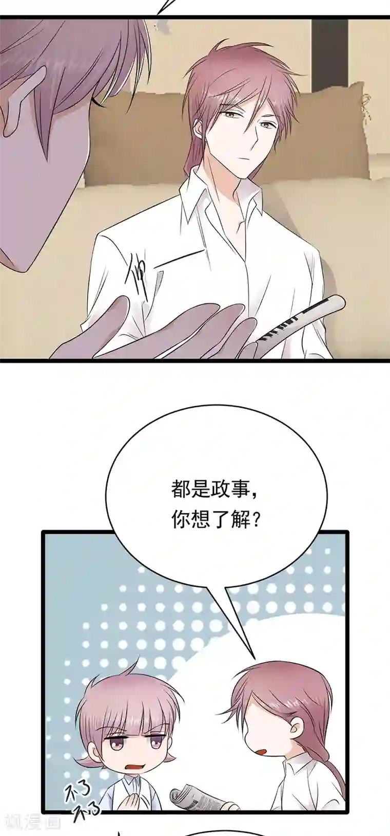 陆少的心尖宠第48话 大概是青春吧