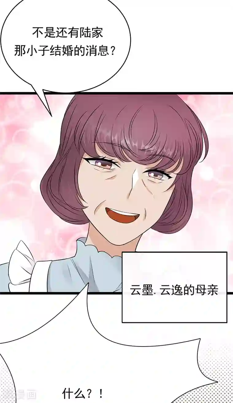 陆少的心尖宠第48话 大概是青春吧