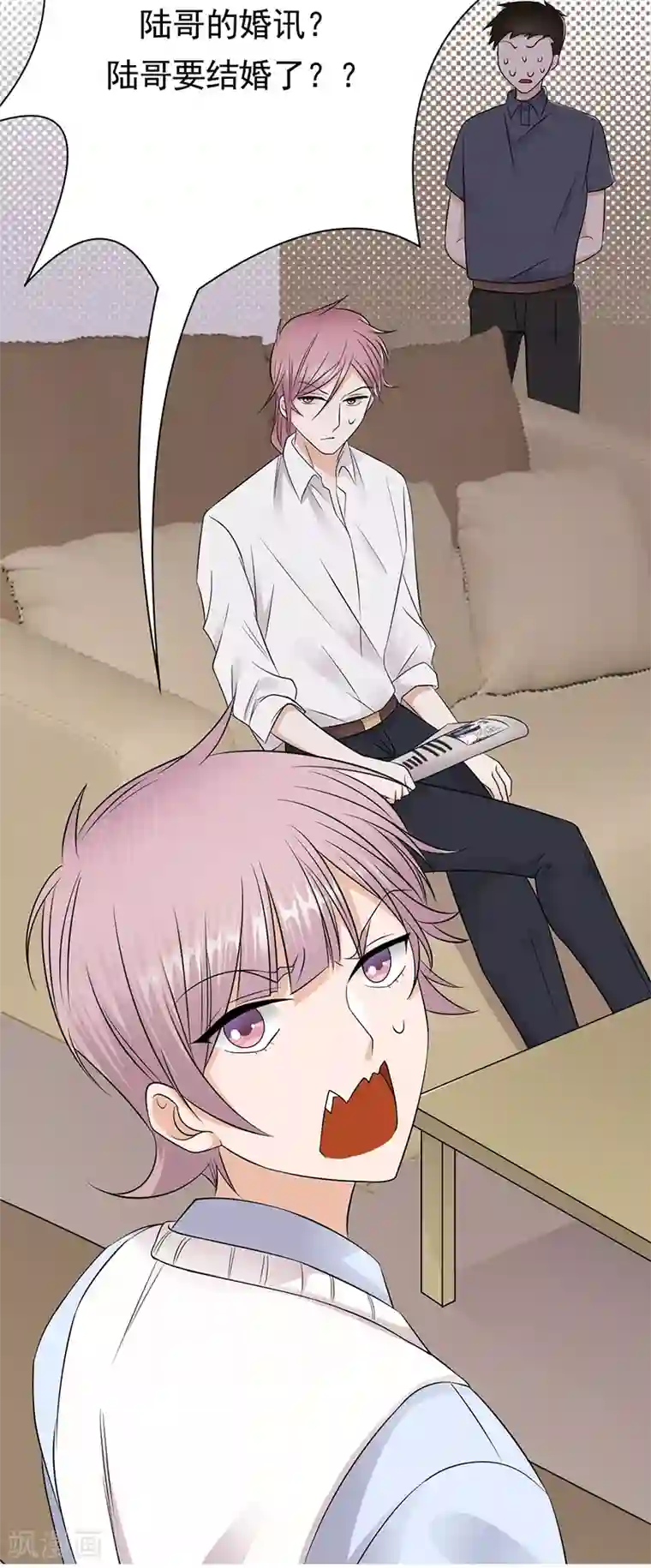 陆少的心尖宠第48话 大概是青春吧