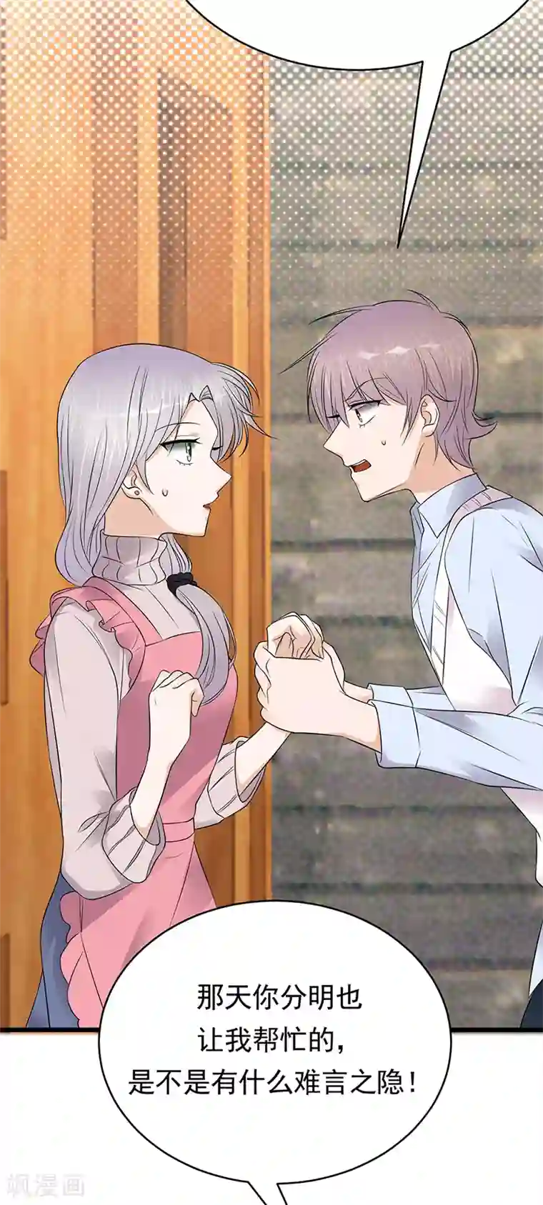 陆少的心尖宠第49话 是命运还是执念