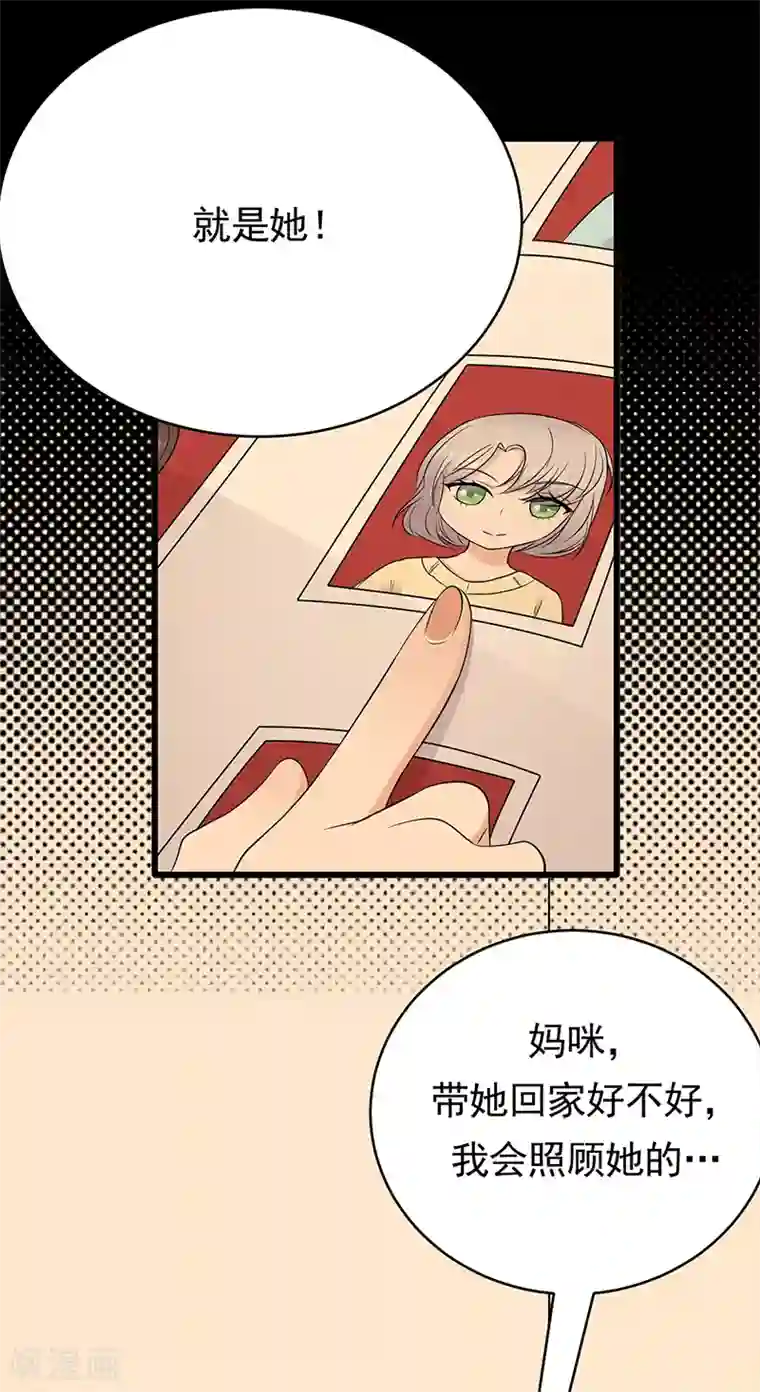 陆少的心尖宠第49话 是命运还是执念