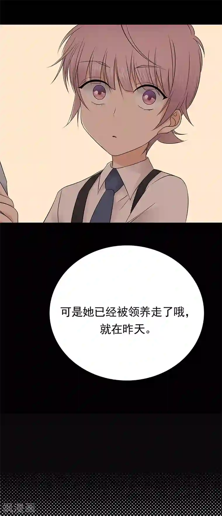 陆少的心尖宠第49话 是命运还是执念