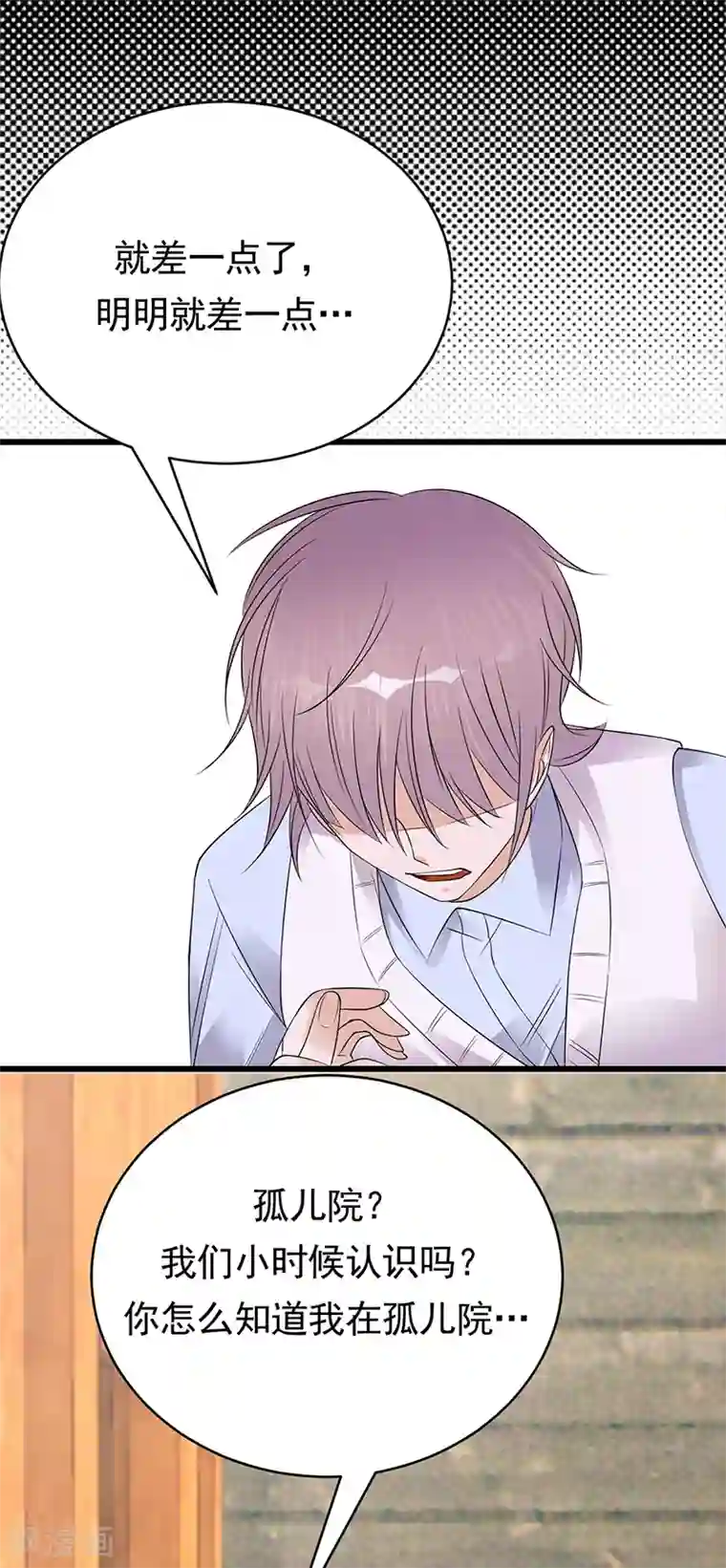 陆少的心尖宠第49话 是命运还是执念