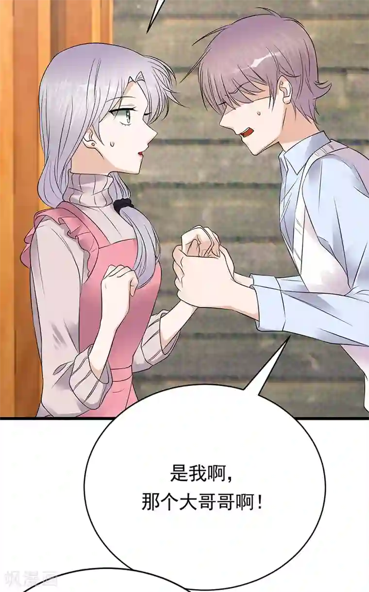 陆少的心尖宠第49话 是命运还是执念