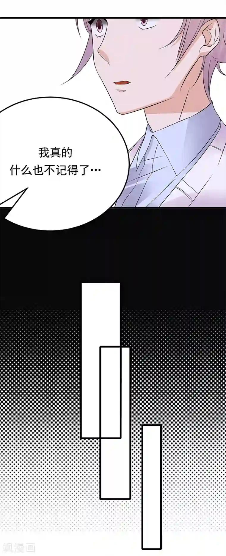 陆少的心尖宠第49话 是命运还是执念