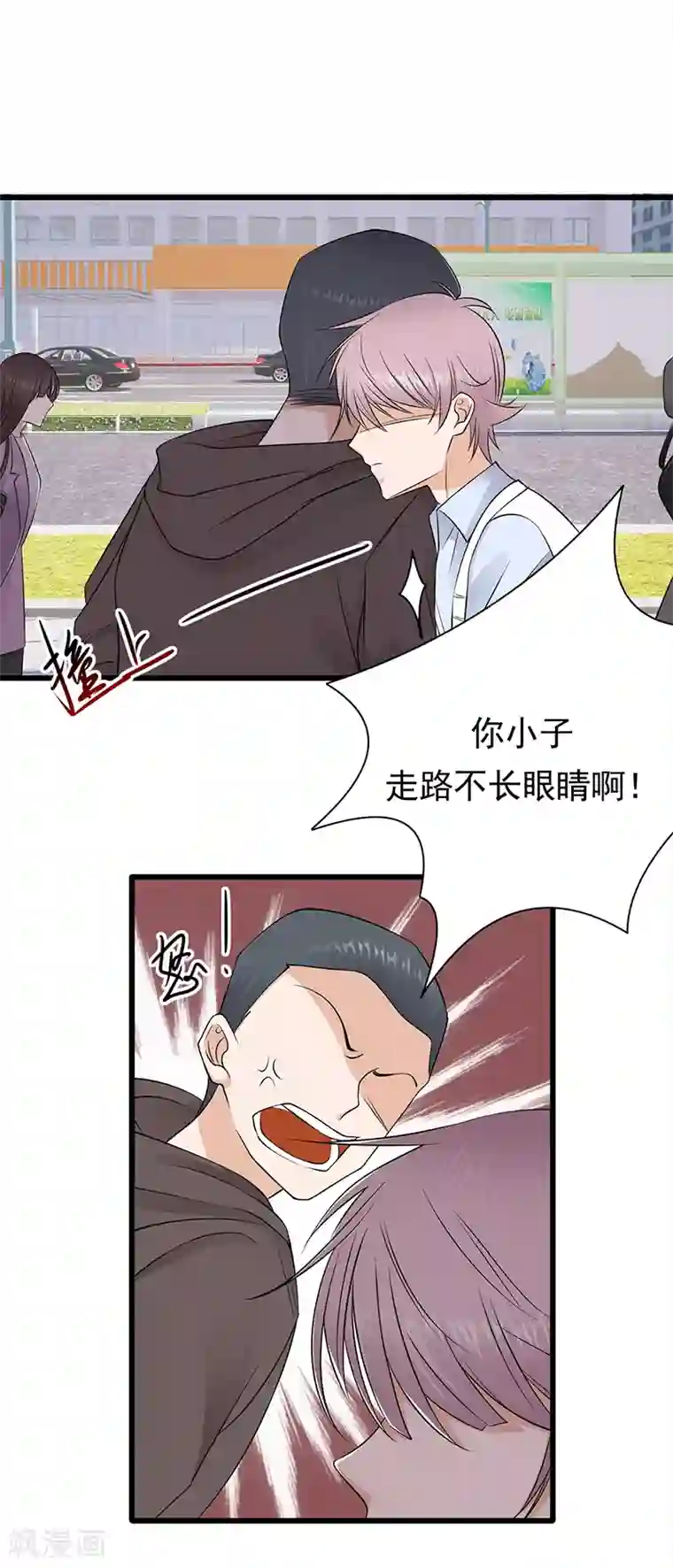 陆少的心尖宠第49话 是命运还是执念