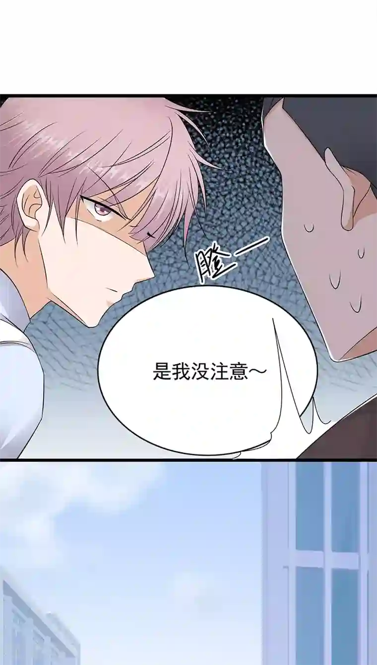 陆少的心尖宠第49话 是命运还是执念