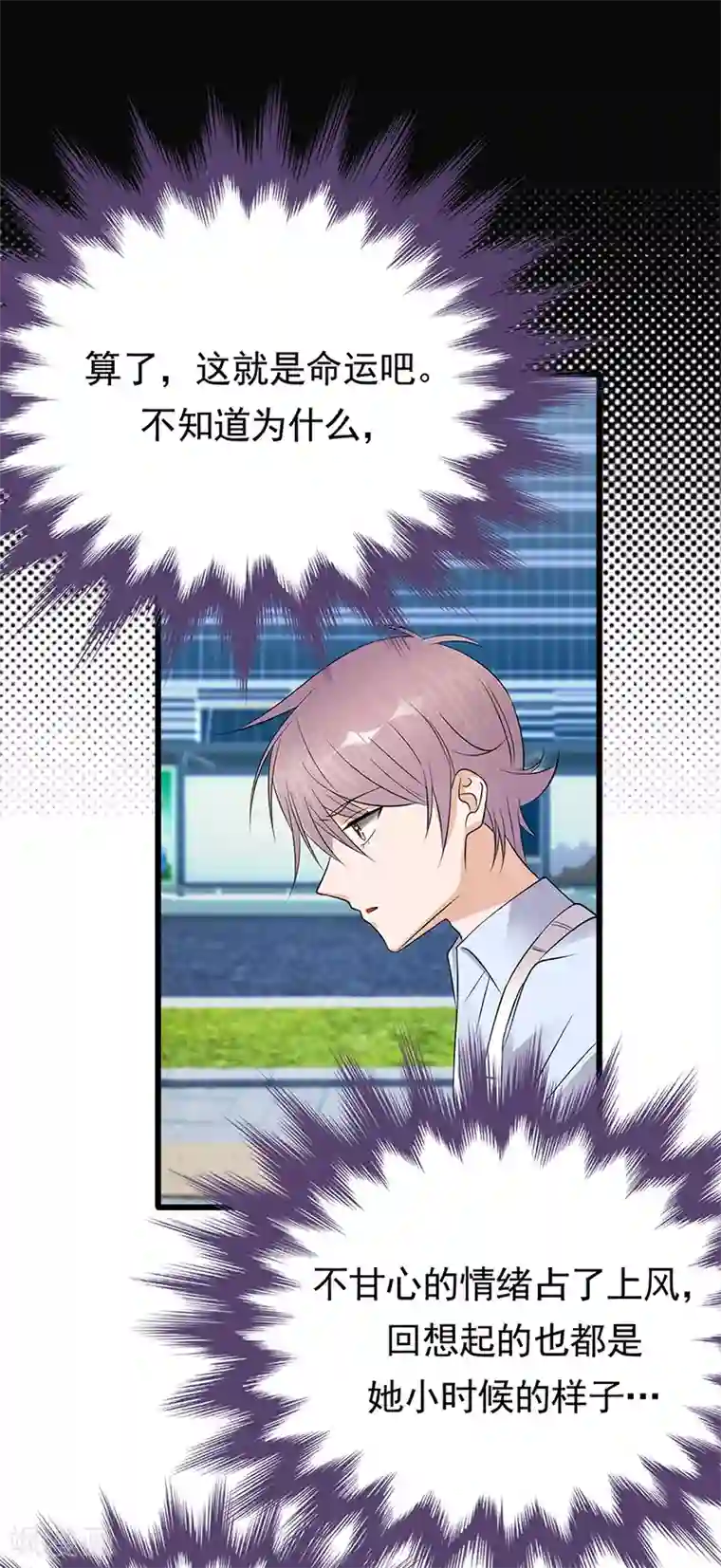 陆少的心尖宠第49话 是命运还是执念