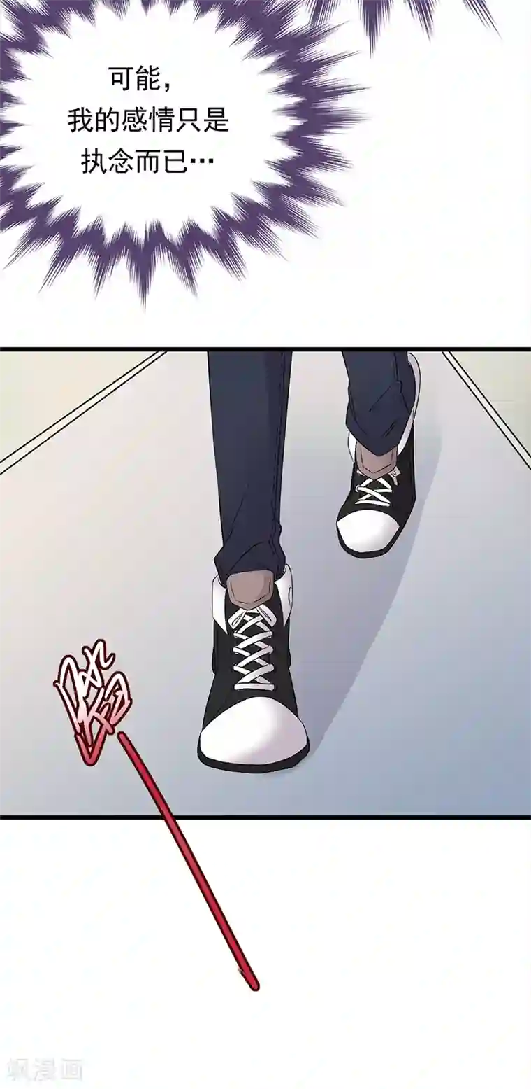 陆少的心尖宠第49话 是命运还是执念