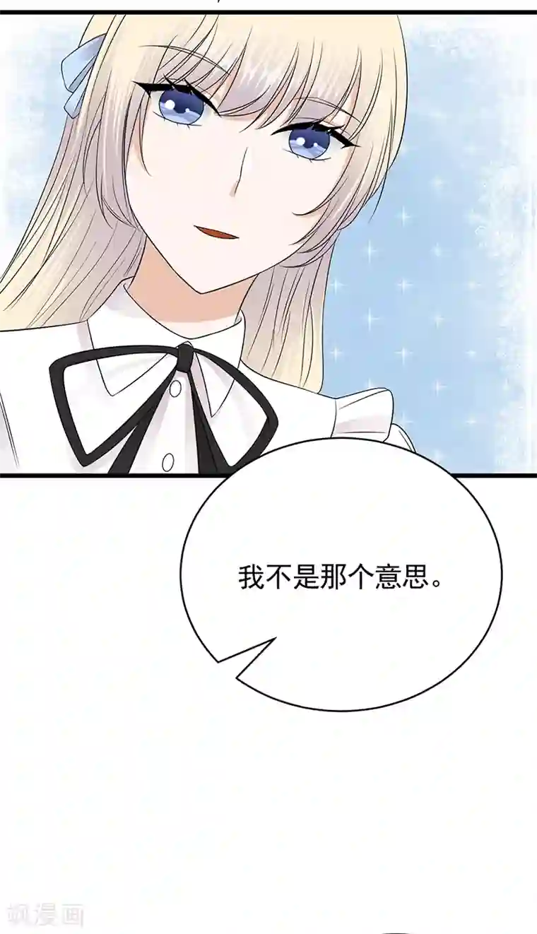 陆少的心尖宠第49话 是命运还是执念