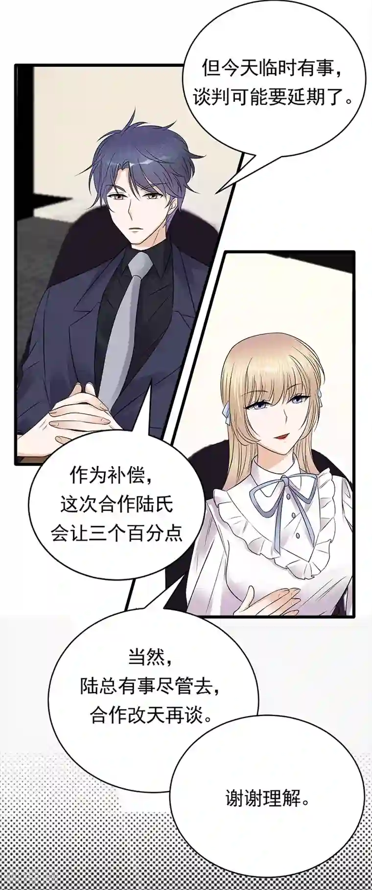 陆少的心尖宠第49话 是命运还是执念