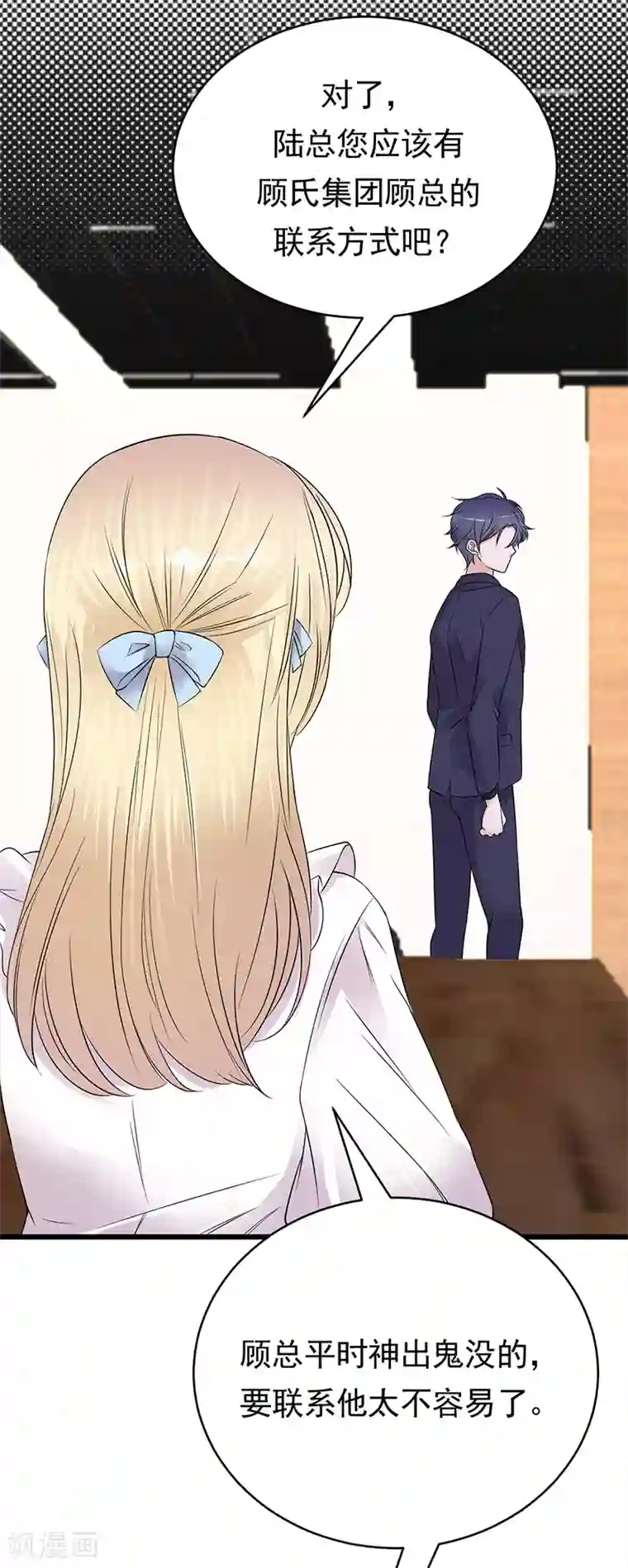 陆少的心尖宠第49话 是命运还是执念