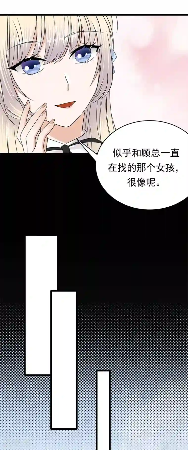 陆少的心尖宠第49话 是命运还是执念