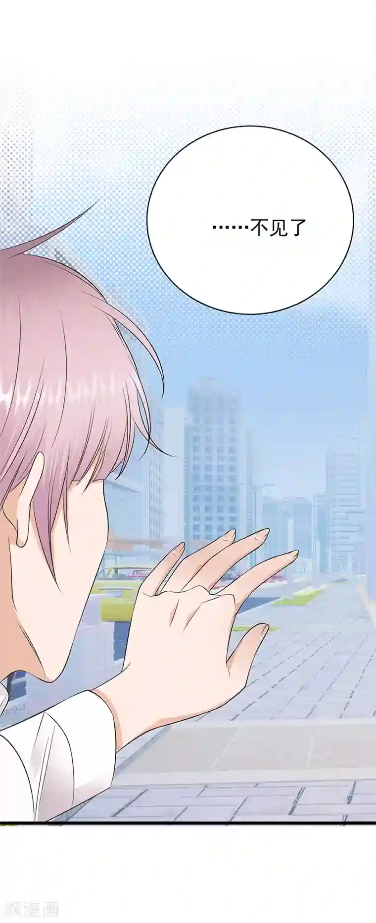 陆少的心尖宠第50话 熟悉的陌生人