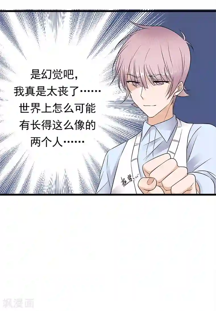 陆少的心尖宠第50话 熟悉的陌生人