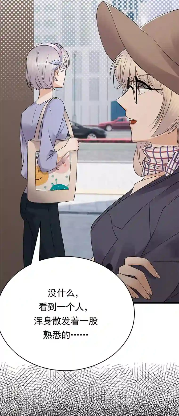 陆少的心尖宠第50话 熟悉的陌生人