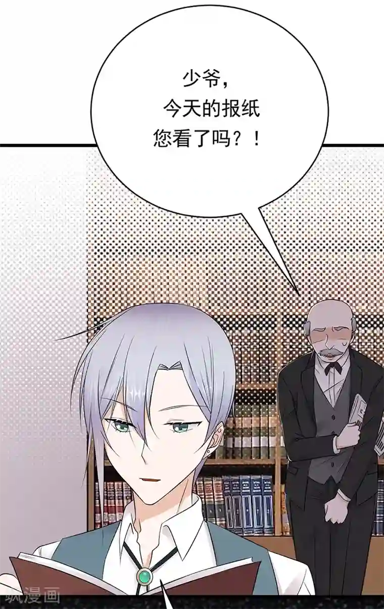 陆少的心尖宠第50话 熟悉的陌生人