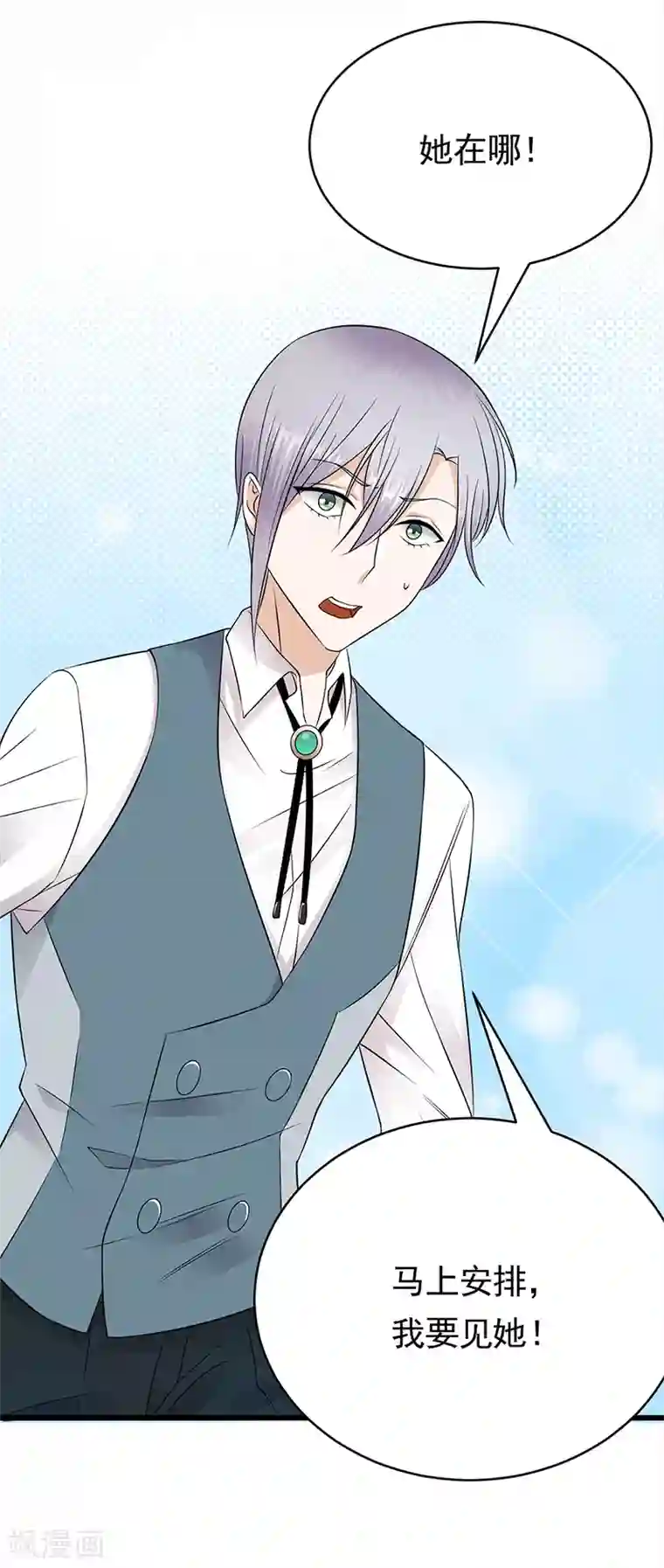 陆少的心尖宠第50话 熟悉的陌生人