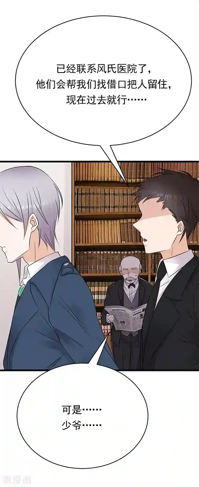 陆少的心尖宠第50话 熟悉的陌生人