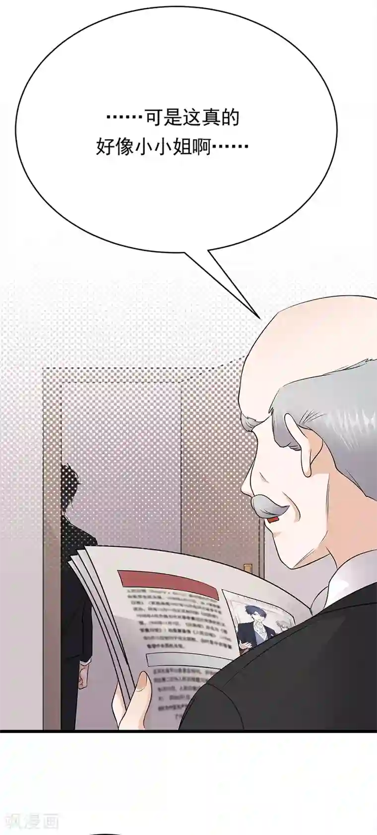 陆少的心尖宠第50话 熟悉的陌生人