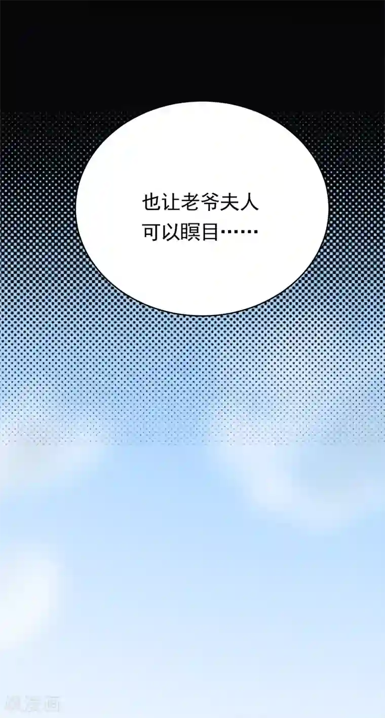 陆少的心尖宠第50话 熟悉的陌生人