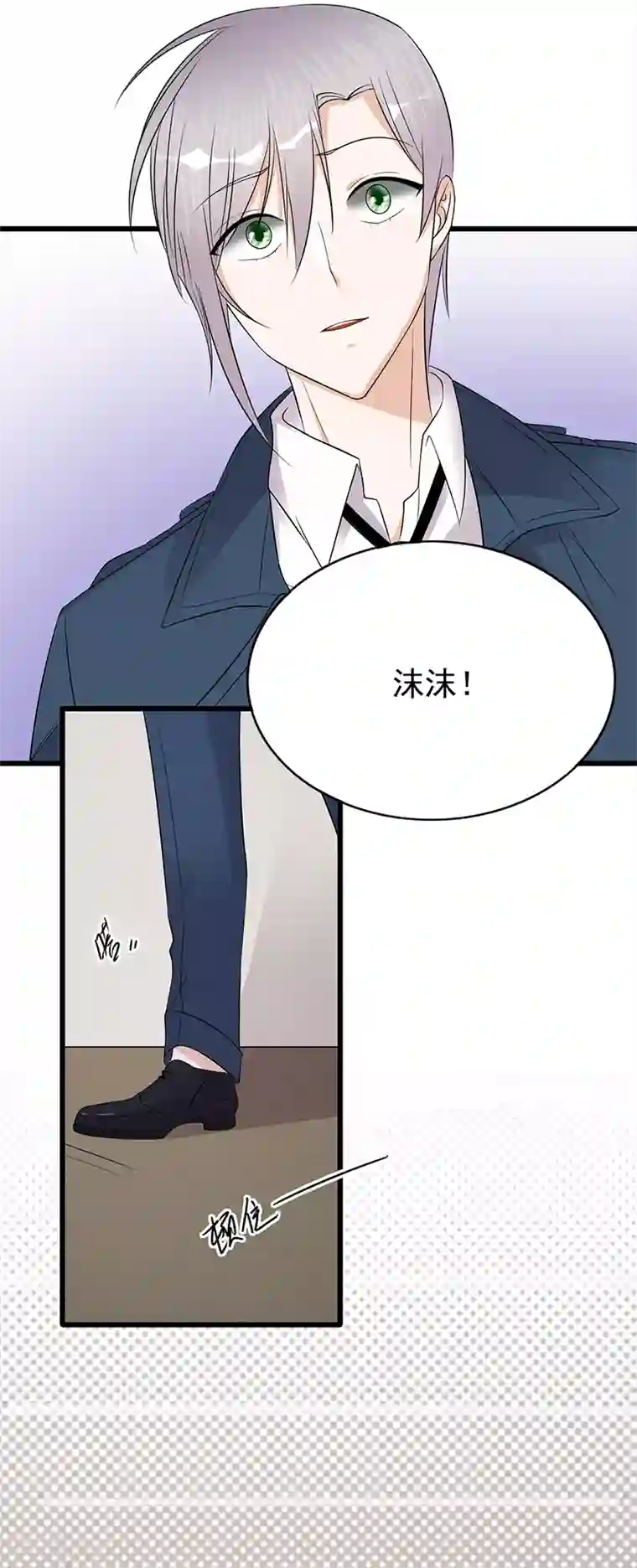 陆少的心尖宠第50话 熟悉的陌生人