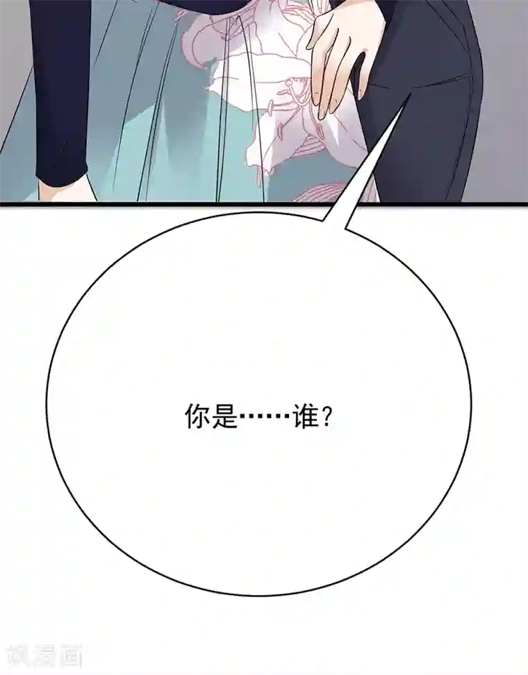 陆少的心尖宠第50话 熟悉的陌生人