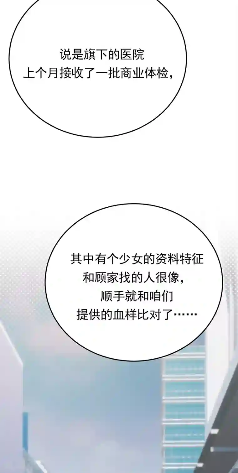 陆少的心尖宠第50话 熟悉的陌生人