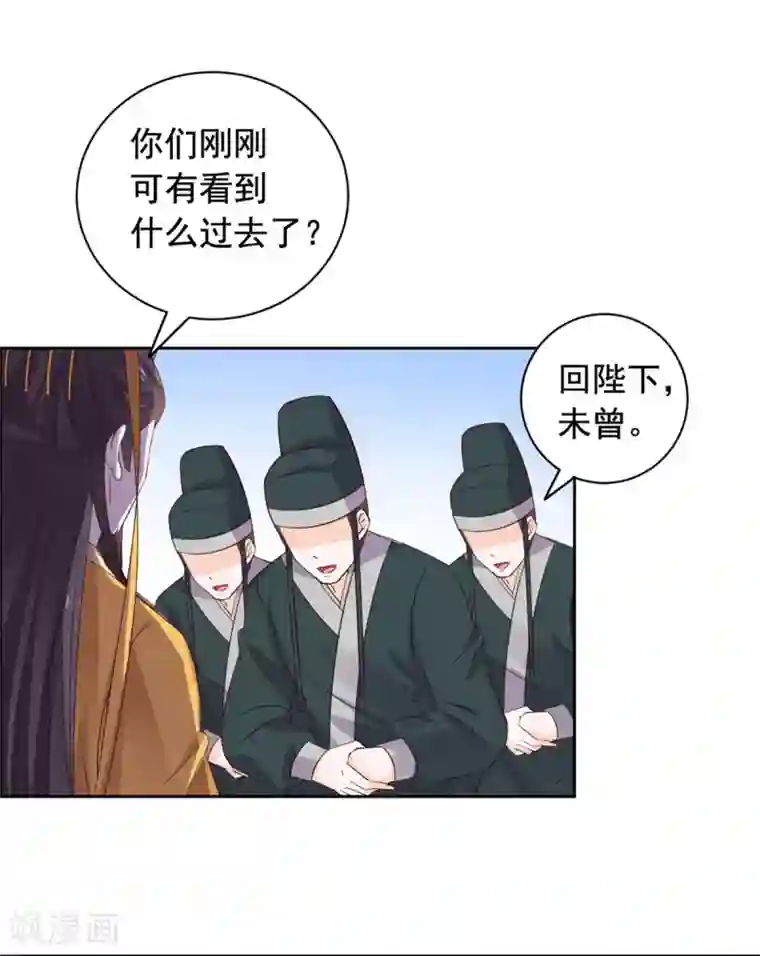 王爷是只大脑斧第57话 王爷受伤