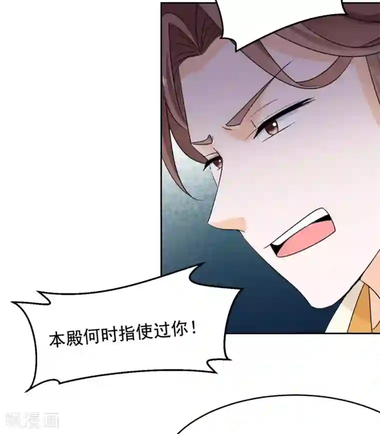 王爷是只大脑斧第58话 把太子拿下